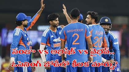 న్యూజిలాండ్ తో తొలి టీ20.. ఓపెనింగ్ జోడీలో కీలక మార్పు..!