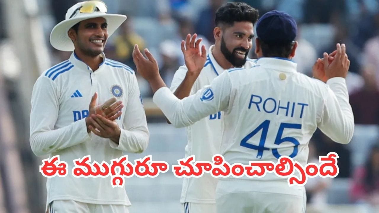 IND vs NZ: న్యూజిలాండ్తో వన్డేలు.. ఈ ముగ్గురి భవిష్యత్తును మార్చే సిరీస్ ఇదేనా?