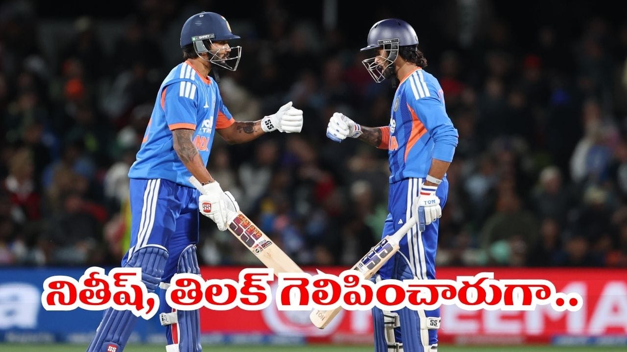 IND vs NZ: కివీస్ గడ్డపై తెలుగోళ్ల విశ్వరూపం.. 2వ టీ20లోనూ భారత్దే విజయం