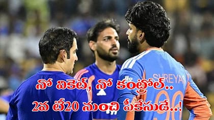 4 ఏళ్ల తర్వాత వచ్చి హ్యాండిచ్చాడు.. 2వ టీ20 నుంచి ఔట్..?