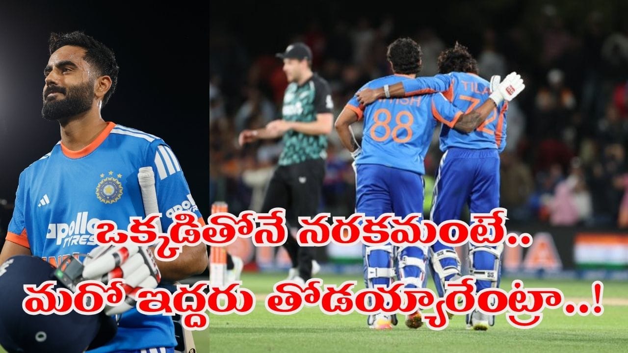 Team India: ఒకరిద్దరు కాదు షేర్ ఖాన్.. సొంత గడ్డపై కివీస్‌కు చుక్కలు ముగ్గురు మొనగాళ్లు..!...