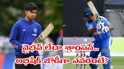 మూడో టీ20లో అభిషేక్‌తో ఓపెనింగ్ చేసేది ఎవరో తేలిపోయిందా..!