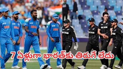 న్యూజిలాండ్ పై టీమిండియా టీ20 రికార్డు చూస్తే షాకవ్వాల్సిందే
