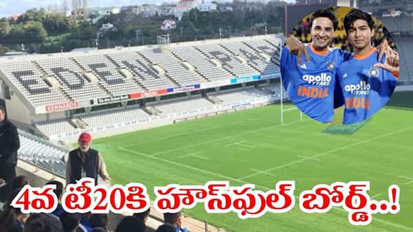 వైభవ్, అభిషేక్ దెబ్బకు హౌస్ఫుల్.. మరో విధ్వంసాన్ని చూసేందుకు దూసుకొస్తోన్న 40వేల మంది..!