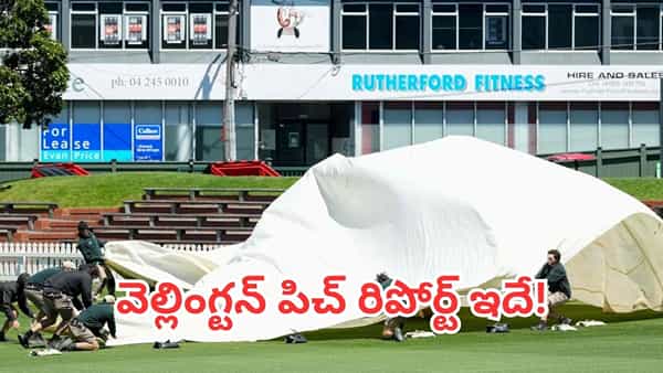 IND vs NZ: మూడో టీ20కి వాతావరణం సహకరిస్తుందా? వెల్లింగ్టన్ పిచ్ రిపోర్ట్, టాస్ టైమింగ్ ఇదే!