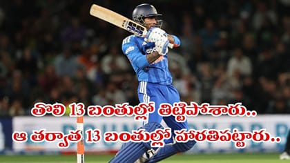 తొలుత జిడ్డు.. ఆ తర్వాత ఊచకోత.. తెలుగోడి ఫినిషింగ్ టచ్ అదుర్స్