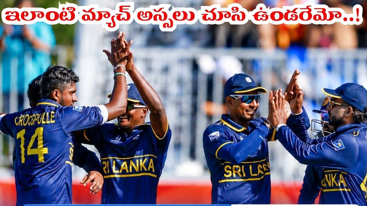0,0,0,0,0,0,1,4,5,9.. 9.5 ఓవర్లలోనే ప్యాకప్.. ఇదెక్కడి మ్యాచ్ రా సామీ..!