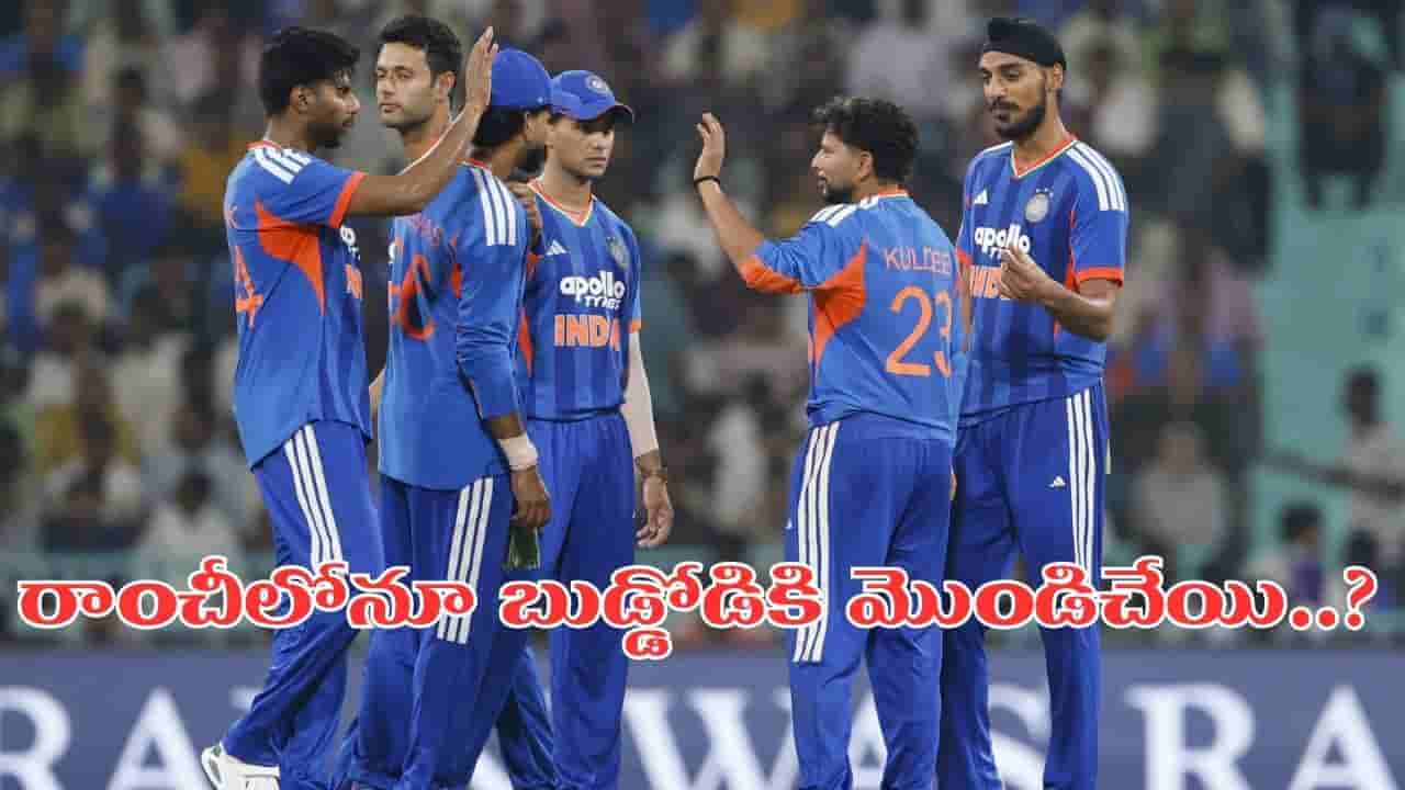 బ్యాడ్ లక్కోడికి మరో ఛాన్స్.. బుడ్డోడికి మొండిచేయి.. రెండో టీ20కి టీమిండియా తుది జట్టు ఇదే..?