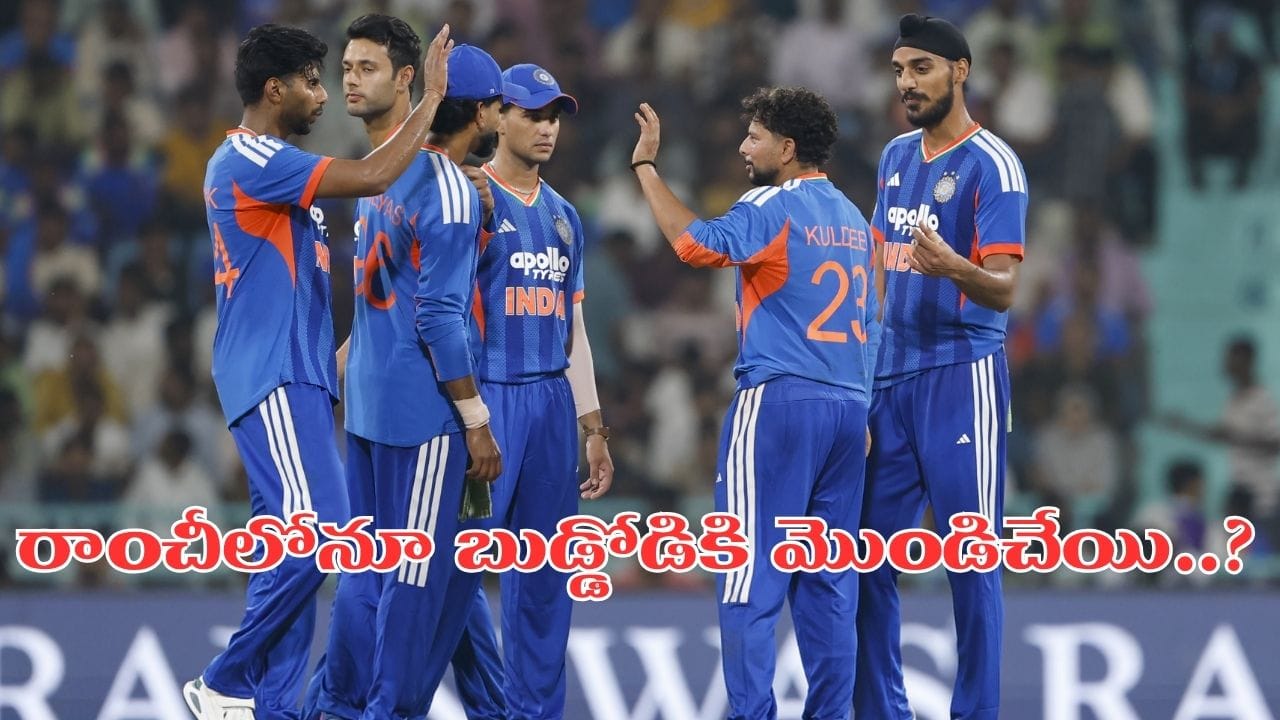 బ్యాడ్ లక్కోడికి మరో ఛాన్స్.. బుడ్డోడికి మొండిచేయి.. రెండో టీ20కి టీమిండియా తుది జట్టు ఇదే..?