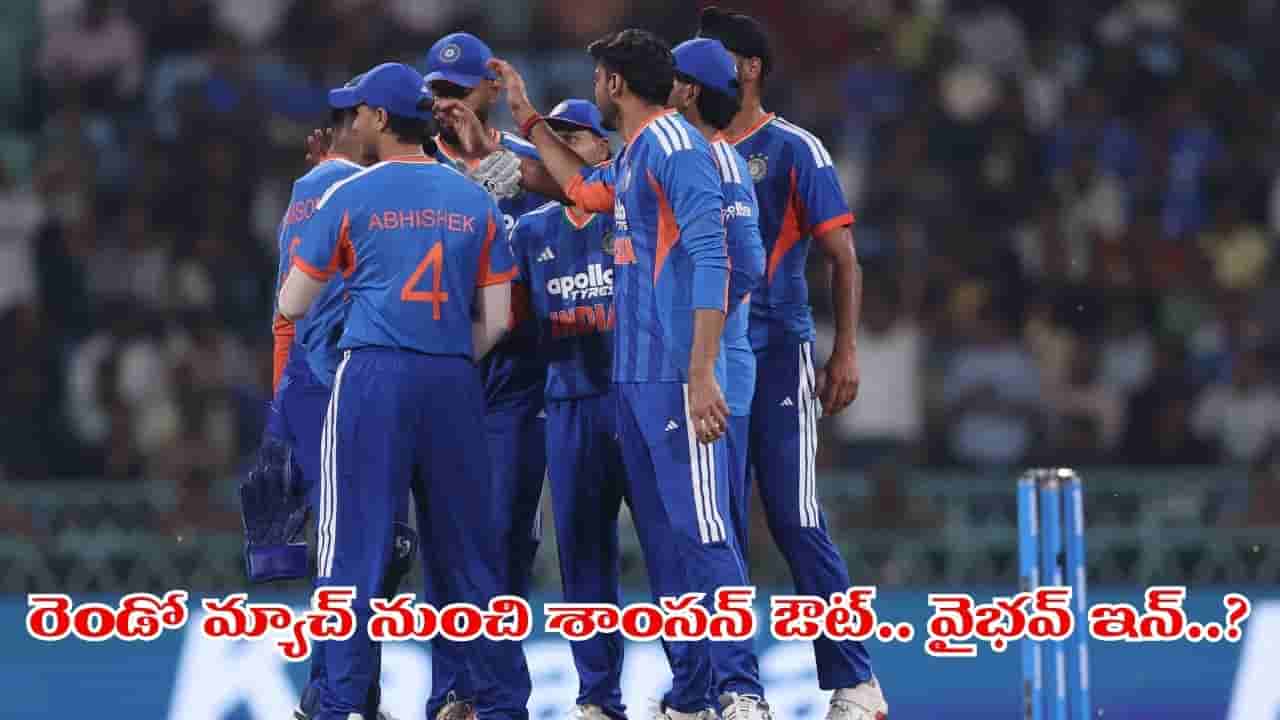 IND vs WI 2nd T20I: 2వ టీ20 నుంచి అతన్ని పీకేయాల్సిందే.. ఆ టీమిండియా డేంజరస్ ప్లేయర్ ఎంట్రీ?