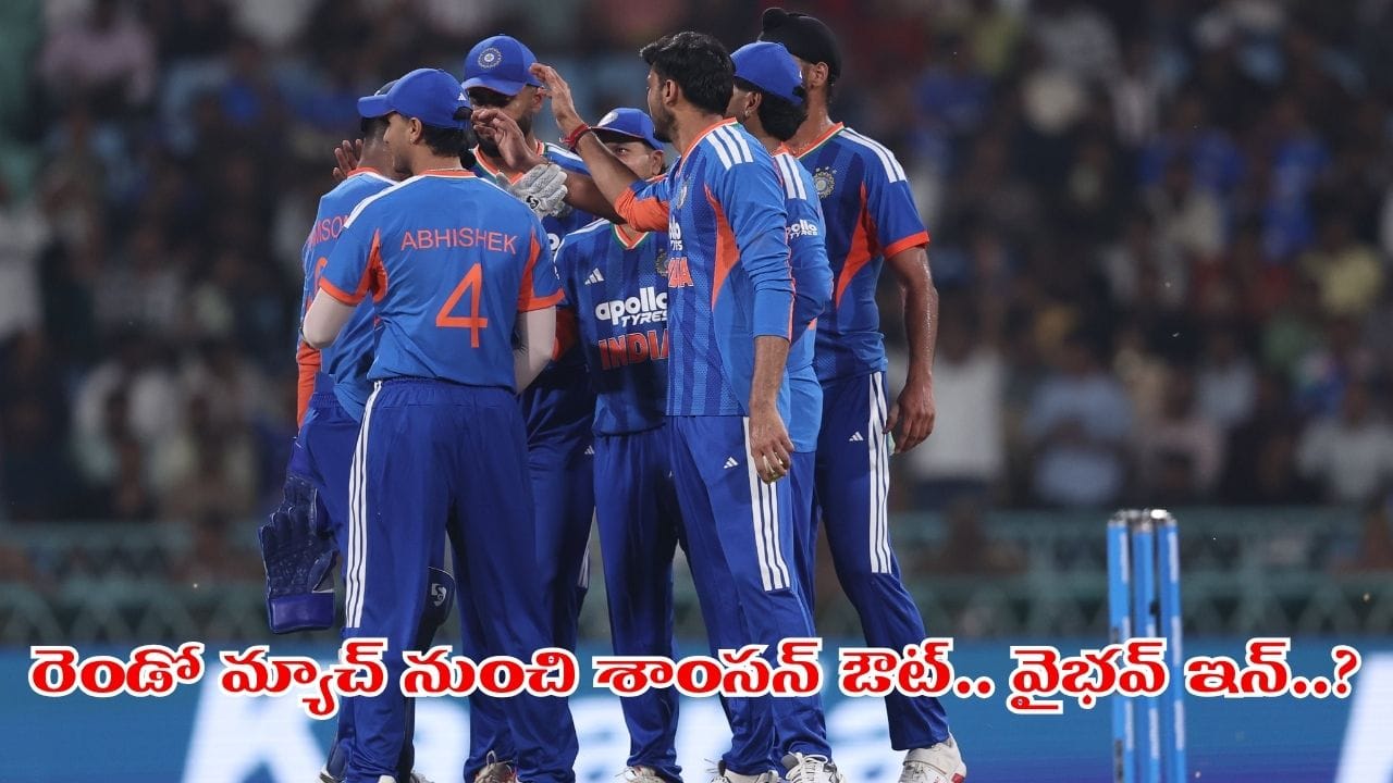 IND vs WI 2nd T20I: 2వ టీ20 నుంచి అతన్ని పీకేయాల్సిందే.. ఆ టీమిండియా డేంజరస్ ప్లేయర్ ఎంట్రీ?
