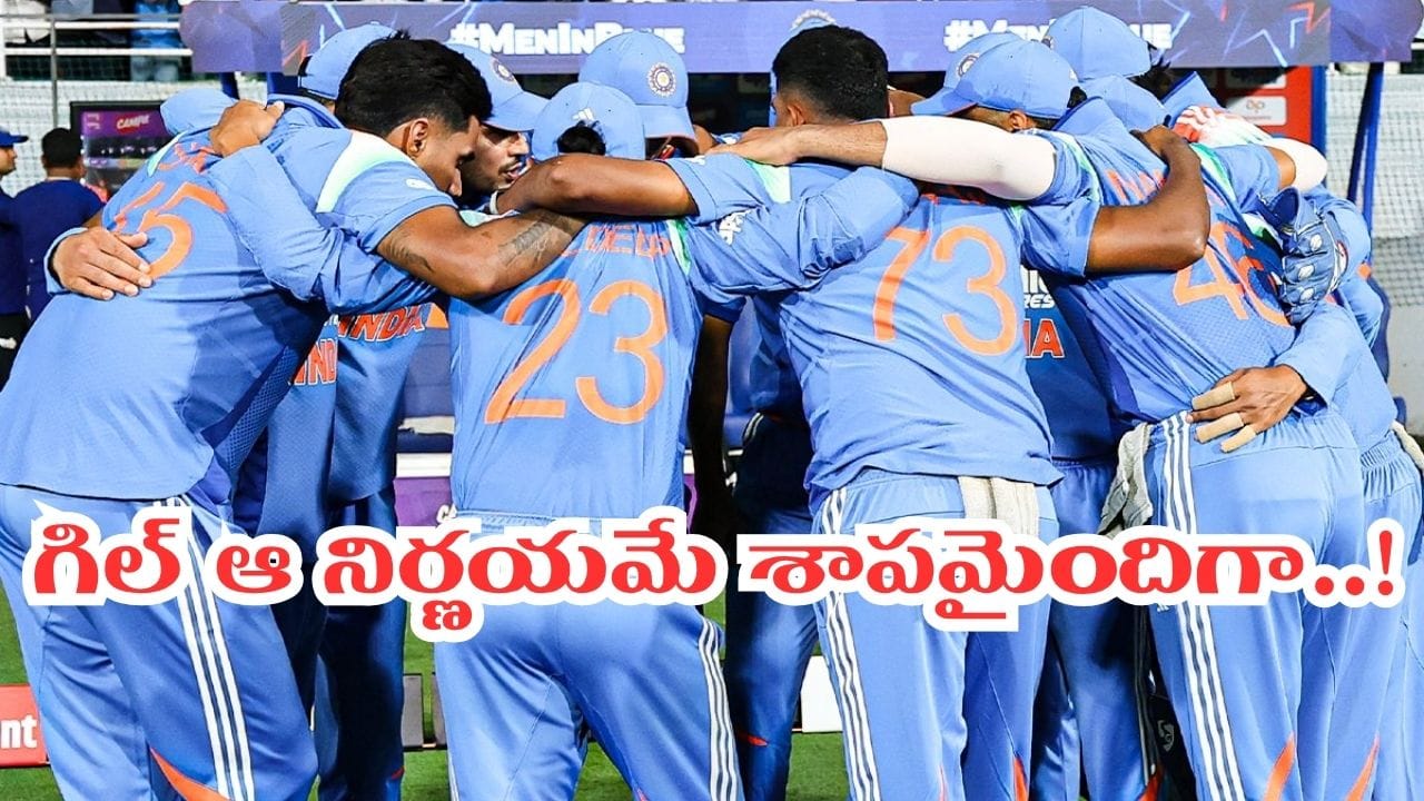 351 పరుగులు చేసినా ఓటమి.. ఆ నిర్ణయమే టీమిండియా కొంపముంచిదా..?