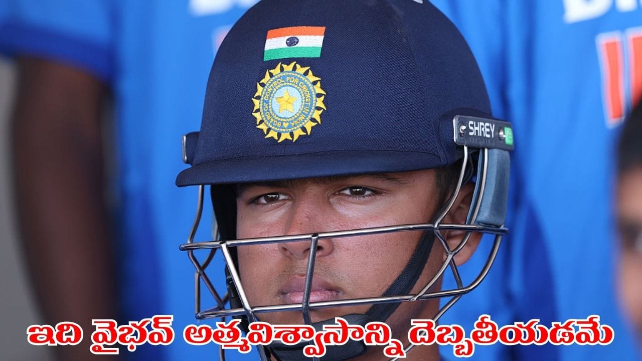 ఇంత అవమానమా.. ఇది ముమ్మాటికి బుడ్డోడి కాన్ఫిడెన్స్ని దెబ్బతీయడమే.. మాజీ ప్లేయర్ షాకింగ్ కామెంట్స్
