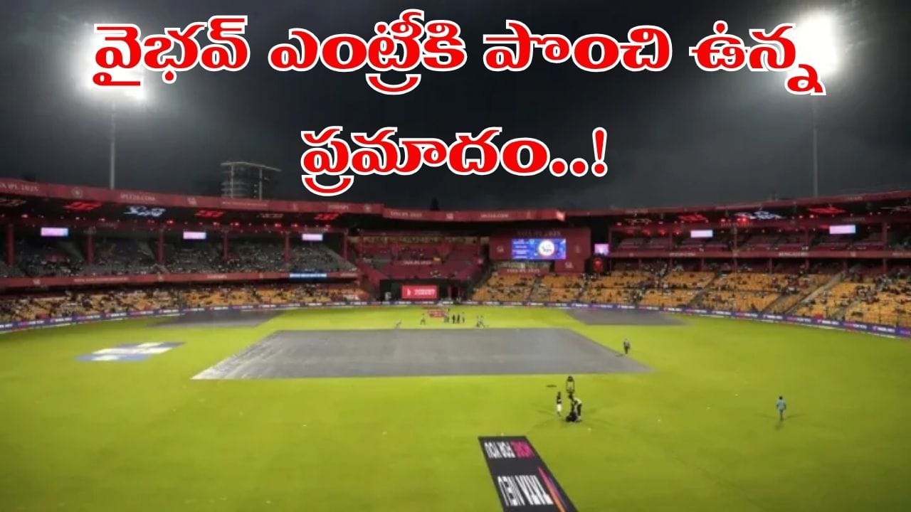 IND vs WI 5th T20I: టీమిండియా ప్లేయింగ్ 11 అదుర్స్.. కానీ, పొంచి ఉన్న అతిపెద్ద ప్రమాదం..!