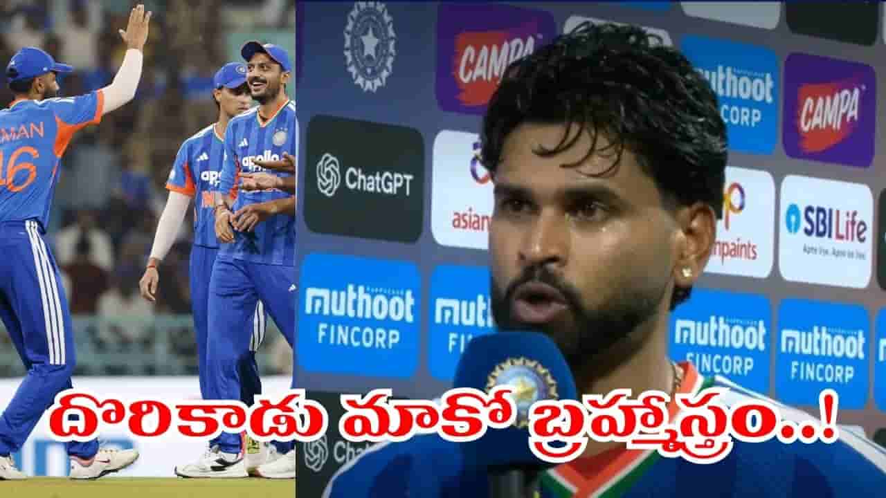 వాడి త్యాగం వల్లే సెంచరీ చేశా.. మాకో చిచ్చర పిడుగు దొరికేశాడు: శ్రేయాస్ అయ్యర్ ఇంట్రెస్టింగ్ కామెంట్స్