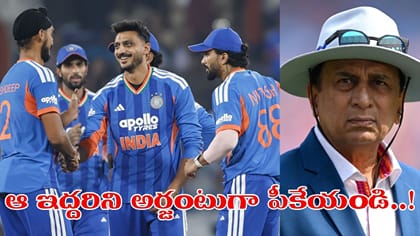 చెత్త బౌలింగ్, పరమ చెత్త ఫీల్డింగ్.. ఆ ఇద్దర్ని పీకేయండి..!