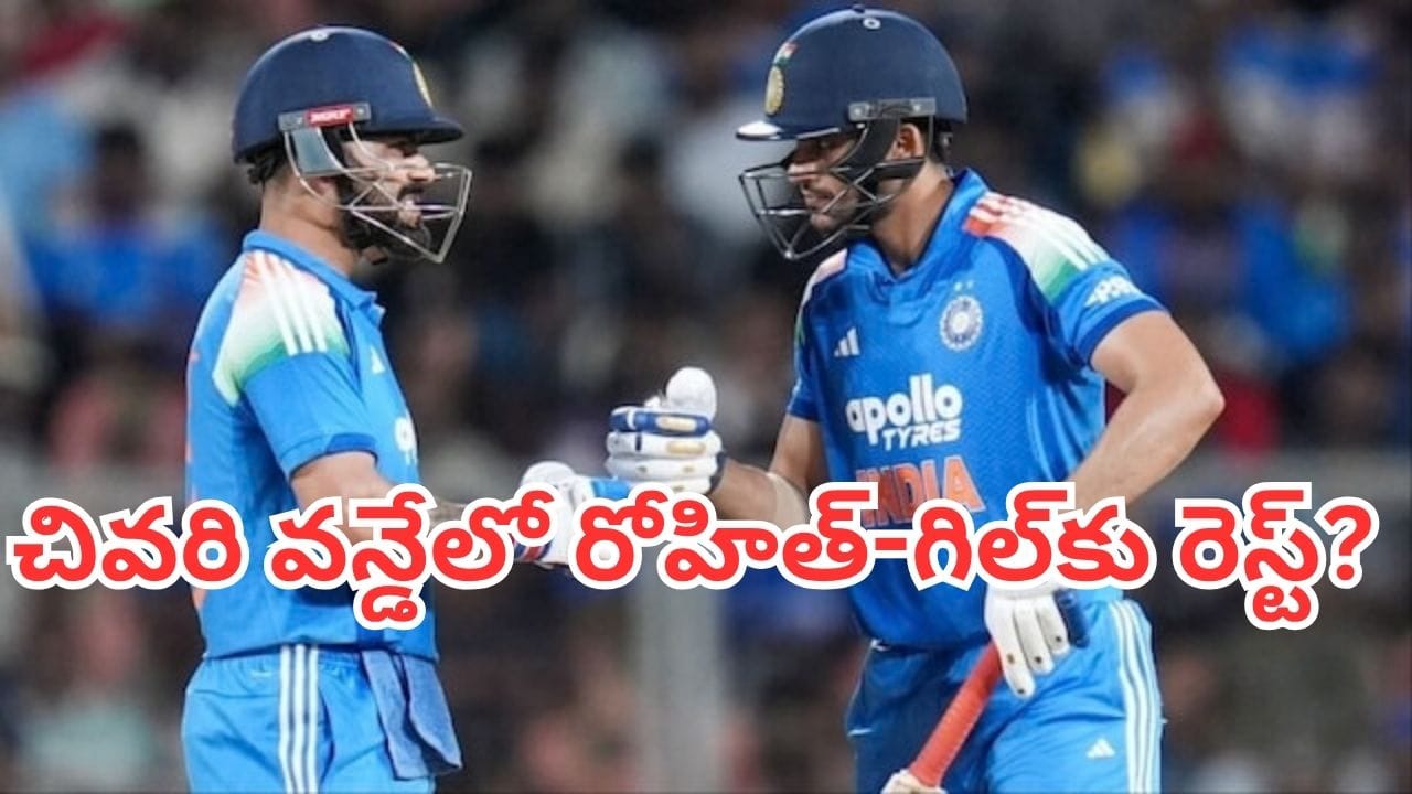 IND vs WI: చివరి వన్డేలో టీమిండియా కీలక మార్పులు.. బెంచ్పై ఉన్న ప్లేయర్లకు ఛాన్స్