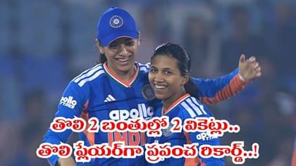 2 బంతుల్లో 2 వికెట్లు.. తొలి ప్లేయర్‌గా ప్రపంచ రికార్డ్