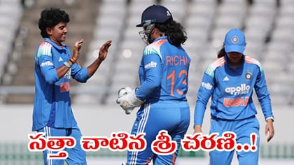 తెలుగు అమ్మాయి శ్రీ చరణి అదుర్స్.. 3 మెయిడిన్లతో 3 వికెట్లు!