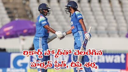 సెంచరీలతో చెలరేగిన హర్మన్‌, దీప్తి శర్మ.. జింబాబ్వే టార్గెట్ 329