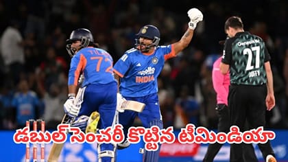 అంతర్జాతీయ క్రికెట్‌లో టీమిండియా సరికొత్త చరిత్ర