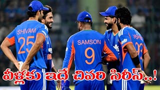 IND vs NZ: ఈ నలుగురు భారత ఆటగాళ్లకు ఇదే చివరి న్యూజిలాండ్ టూర్.. ఆ తర్వాత కష్టమే..?