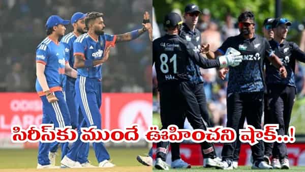 IND vs NZ సిరీస్కు ముందే షాక్.. ఇద్దరు కీలక ఆటగాళ్లు ఔట్.. ఎందుకంటే?