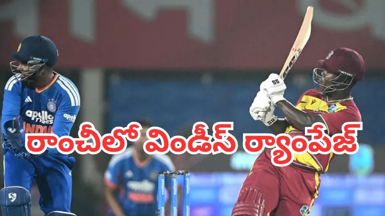 IND vs WI: భారత్-విండీస్ మ్యాచ్లో సిక్సర్లు, ఫోర్ల మోత.. టీ20 చరిత్రలో రెండోసారి అరుదైన రికార్డు