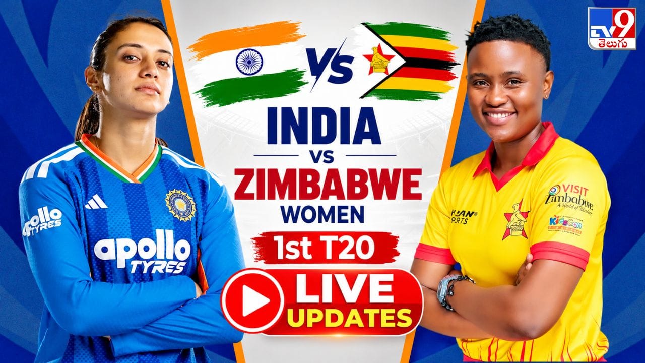 India vs Zimbabwe Women 1st T20 Live: తొలిసారి జింబాబ్వేతో పోరు.. లేడీ కోహ్లీ కెప్టెన్సీలో బరిలోకి భారత్..