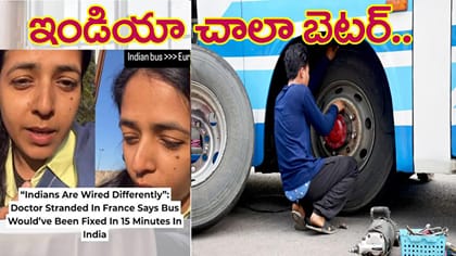 ఫ్రాన్స్‌లో బస్సు బ్రేక్‌డౌన్‌.. 6 గంటల పాటు బస్సులోనే నిరీక్షణ..