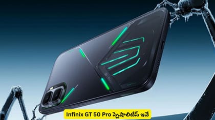 Infinix GT 50 Pro స్పెషాలిటీస్ ఇవే