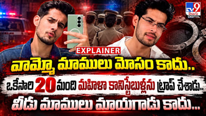 ఇన్‌స్టాగ్రామ్‌లో పరిచయం.. విలాసవంతమైన కార్లలో షో.. చివరికి