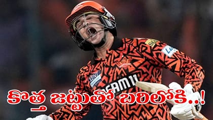 SRHకు అభిషేక్ శర్మ గుడ్‌బై..? ఐపీఎల్ 2027లో కొత్త జట్టుతో బరిలోకి