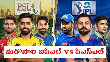 IPL vs PSL.. మరోసారి కుట్రకు తెరలేపిన పాక్..