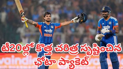 విరాట్ కోహ్లీ రికార్డును తిరగరాసిన ఇషాన్ కిషన్