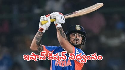 యువరాజ్ సింగ్, అభిషేక్ శర్మ క్లబ్‌లోకి ఇషాన్ కిషన్