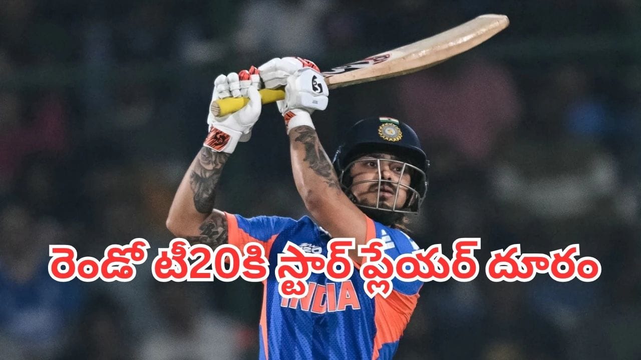 IND vs NZ 2nd T20I: టీమిండియాకు బిగ్ షాక్.. గాయం కారణంగా రెండో టీ20కి స్టార్ బ్యాటర్ దూరం