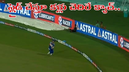 ఏం క్యాచ్ రా ఛోటా ప్యాకెట్.. బౌండరీ లైన్‌లో అదుర్స్ అంతే..!
