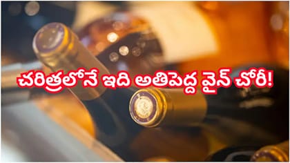 ఒక్క రాత్రిలోనే రూ. 54 కోట్ల చోరీ.. 600 ఏళ్ల నాటి చరిత్రలోనే అతి