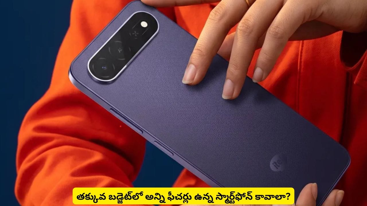 తక్కువ బడ్జెట్లో అన్ని ఫీచర్లు ఉన్న స్మార్ట్ఫోన్ కావాలా? Itel 5G బెస్ట్.. కారణం ఏంటి