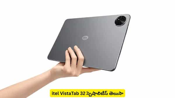 ఆన్లైన్ క్లాస్లు, సినిమాల కోసం కొత్త టాబ్లెట్.. సూపర్ ఫీచర్లతో itel VistaTab 32