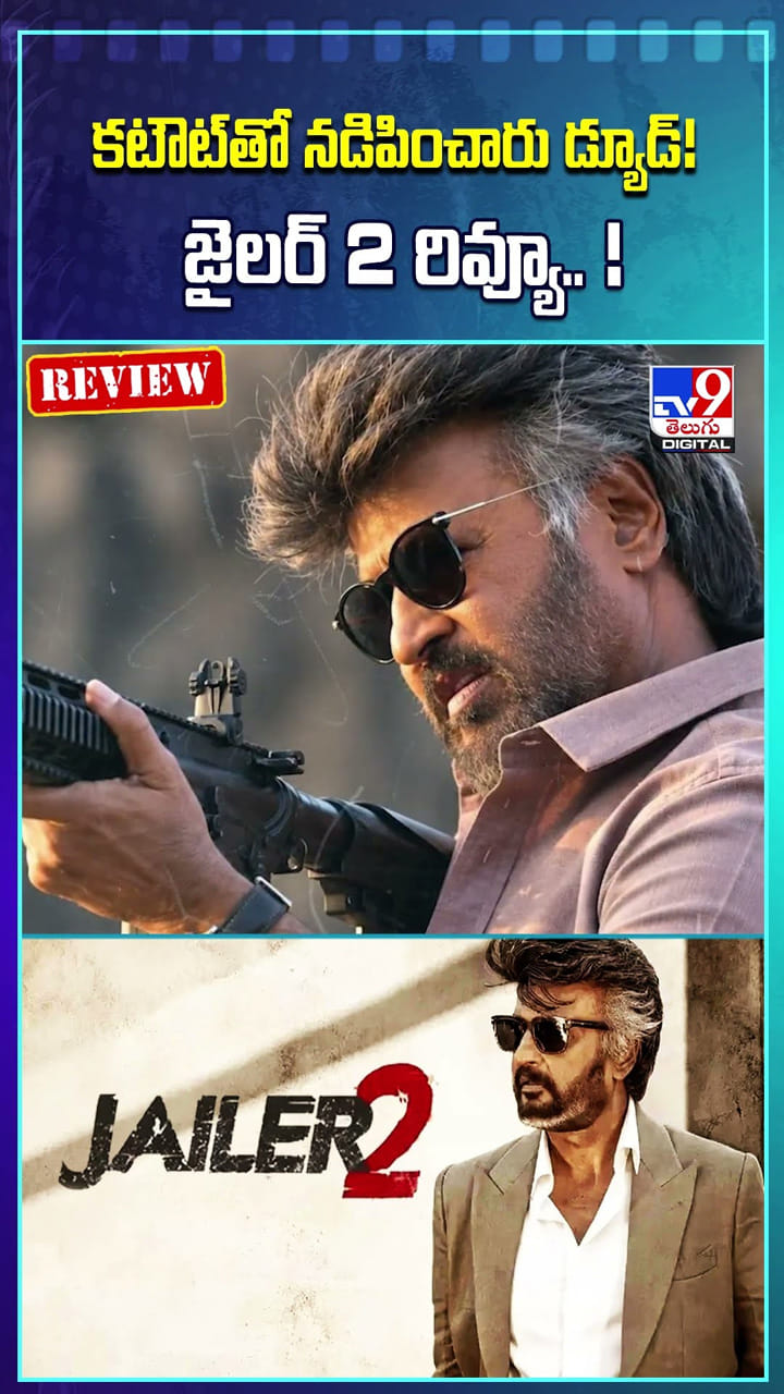 కటౌట్ తో నడిపించారు డ్యూడ్