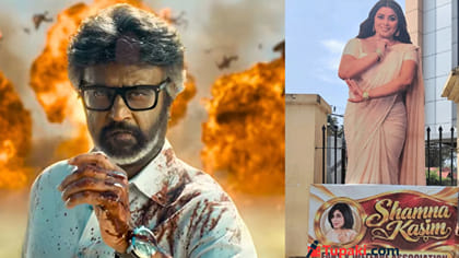 'జైలర్ 2' రిలీజ్.. నటి పూర్ణకు భారీ కటౌట్.. ఎక్కడో తెలుసా?