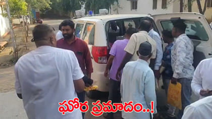ఒకే కుటుంబానికి చెందిన ఆరుగురిని మింగిన యాక్సిడెంట్!