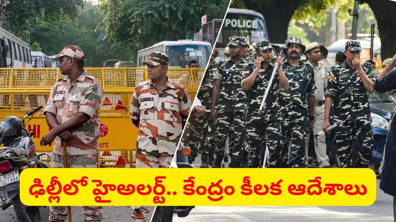 ఢిల్లీలో హైటెన్షన్.. అమల్లో BNS సెక్షన్ 163.. కేంద్రం కీలక ఆదేశాలు..