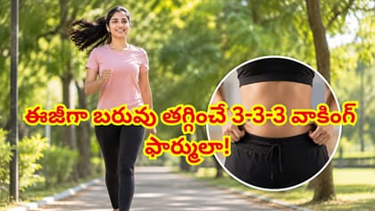 ఈజీగా బరువు తగ్గేందుకు జపనీస్‌ 3-3-3 వాకింగ్ ఫార్ములా..ఇది నిజంగా