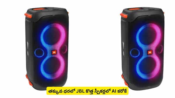 ఈ కొత్త స్పీకర్ ఉంటే పార్టీలో మీరే సింగర్! మ్యూజిక్ మాత్రమే ప్లే అవుతుందా?
