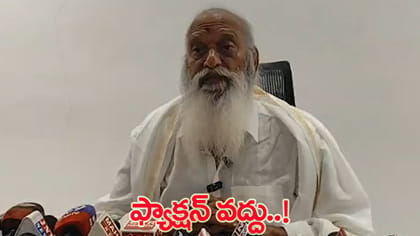 ఫ్యాక్షన్ గొడవలు వద్దు.. గత తప్పులకు క్షమించండి: జేసీ