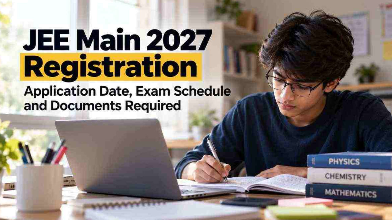 JEE Main 2027 దరఖాస్తుల షెడ్యూల్ విడుదల.. జనవరి 20 నుంచే తొలి విడత షురూ!