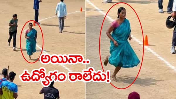 చీర కట్టుకుని చెప్పులు లేకుండా పరుగెత్తి వైరల్.. 1600 మీటర్ల పరుగులో గెలిచి.. హైజంప్లో తప్పడంతో ఉద్యోగం దూరం!